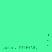 цвет css #46F8A0 rgb(70, 248, 160)