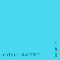 цвет css #48D8F1 rgb(72, 216, 241)