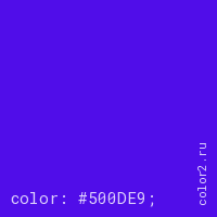 цвет css #500DE9 rgb(80, 13, 233)
