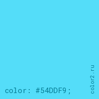 цвет css #54DDF9 rgb(84, 221, 249)