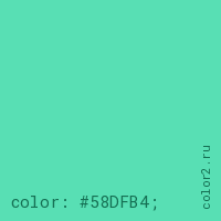 цвет css #58DFB4 rgb(88, 223, 180)