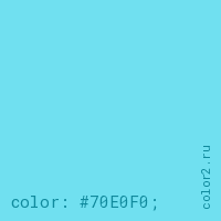 цвет css #70E0F0 rgb(112, 224, 240)