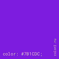 цвет css #7B1CDC rgb(123, 28, 220)