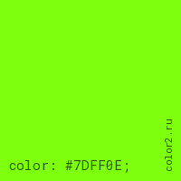 цвет css #7DFF0E rgb(125, 255, 14)