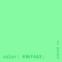 цвет css #86FAA3 rgb(134, 250, 163)