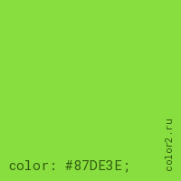 цвет css #87DE3E rgb(135, 222, 62)
