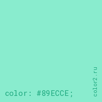 цвет css #89ECCE rgb(137, 236, 206)