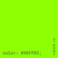 цвет css #90FF03 rgb(144, 255, 3)
