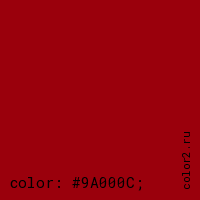 цвет css #9A000C rgb(154, 0, 12)