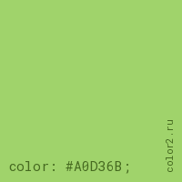 цвет css #A0D36B rgb(160, 211, 107)