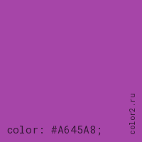 цвет css #A645A8 rgb(166, 69, 168)