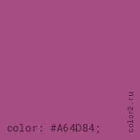 цвет css #A64D84 rgb(166, 77, 132)