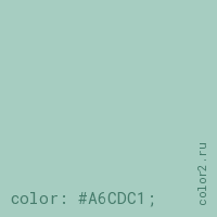 цвет css #A6CDC1 rgb(166, 205, 193)