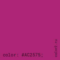 цвет css #AC2575 rgb(172, 37, 117)