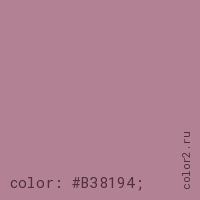 цвет css #B38194 rgb(179, 129, 148)