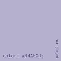 цвет css #B4AFCD rgb(180, 175, 205)