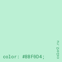 цвет css #BBF0D4 rgb(187, 240, 212)