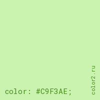 цвет css #C9F3AE rgb(201, 243, 174)