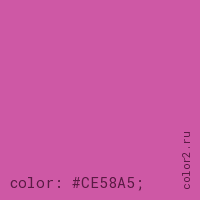 цвет css #CE58A5 rgb(206, 88, 165)
