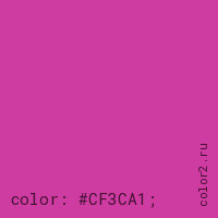 цвет css #CF3CA1 rgb(207, 60, 161)