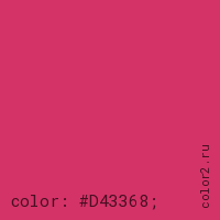 цвет css #D43368 rgb(212, 51, 104)
