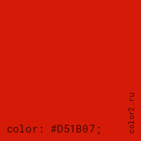 цвет css #D51B07 rgb(213, 27, 7)
