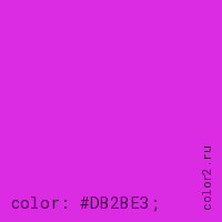 цвет css #DB2BE3 rgb(219, 43, 227)