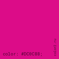 цвет css #DC0C88 rgb(220, 12, 136)