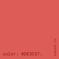 цвет css #DE5C57 rgb(222, 92, 87)