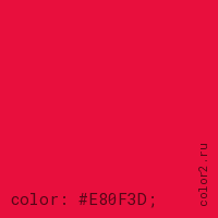 цвет css #E80F3D rgb(232, 15, 61)