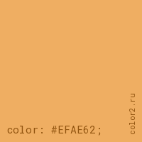 цвет css #EFAE62 rgb(239, 174, 98)