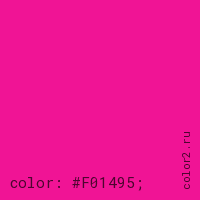цвет css #F01495 rgb(240, 20, 149)