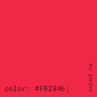 цвет css #F02846 rgb(240, 40, 70)