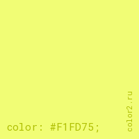цвет css #F1FD75 rgb(241, 253, 117)