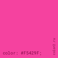 цвет css #F5429F rgb(245, 66, 159)