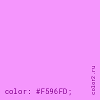 цвет css #F596FD rgb(245, 150, 253)