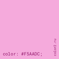цвет css #F5AADC rgb(245, 170, 220)