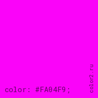 цвет css #FA04F9 rgb(250, 4, 249)