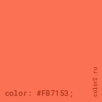 цвет css #FB7153 rgb(251, 113, 83)