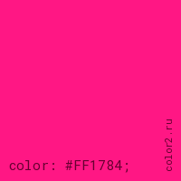 цвет css #FF1784 rgb(255, 23, 132)