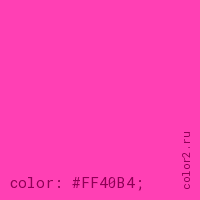 цвет css #FF40B4 rgb(255, 64, 180)