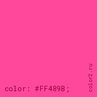 цвет css #FF489B rgb(255, 72, 155)
